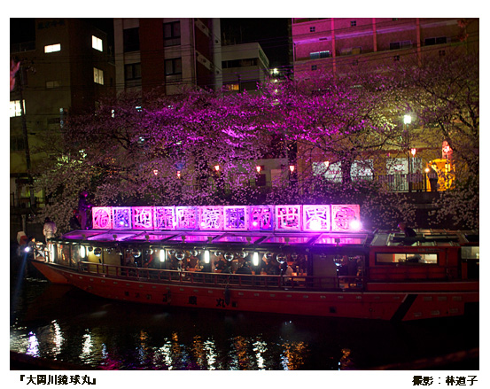 気仙沼の大漁旗とMIRRORBOWLER