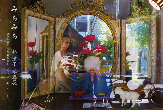 個展のお知らせ